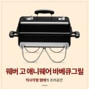 고바베큐
