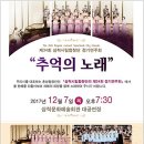 삼척시립합창단 정기연주회 이미지