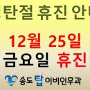 송도탑이비인후과의원 네이버블로그