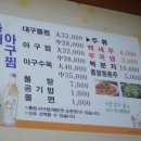 둘래아구찜 이미지