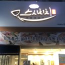 명가초밥 이미지