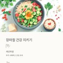 우리집건강