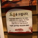 화이어하우스커피 | 아웃백 동묘점 우드 화이어 그릴 스테이크 후기