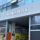 강서구피부관리 문제성피부해결관리 희아로움 마곡본점 1회방문후기