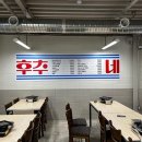 냉삼시대 - 고양시 일산동구 무궁화로 19-14 | 냉삼시대
