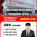 삼부세탁 | 롯데하이마트 경주점 경주 황성 힐스테이트 삼부 르네상스 공동구매 최대할인혜택가 알아보기