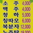 부대찌개VS삼겹살(해뜰면) 이미지