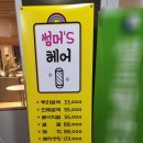 썸머's 헤어 이미지