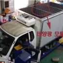 태양냉동 이미지