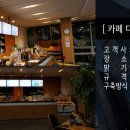 아라마크 주식회사 - 화성시 | 아라마크 주식회사