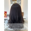 까치산역 | 강서구 까치산 미용실 디얼스 까치산역점 염색으로 기분전환한 후기