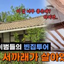귀촌건축지원센터 이미지