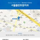 서울원치과 이미지