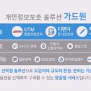 가드원