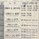 신원사 버스정류장 | 계룡산 신원사~연천봉~은선폭포 산행