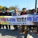 사랑나눔영농조합법인 이미지