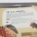 박광희김치 이미지