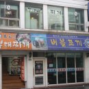 본가부대찌게 이미지