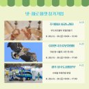 주식회사 시골노리터