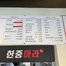 대전 목동 맛집 한중마라 마라탕 재방문 솔직후기