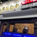 햇내로14번길 이미지