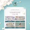 라인발레무용학원 이미지