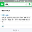 어죽이네철렵국 - 안양시 동안구 관평로170번길 43 | 어죽이네철렵국