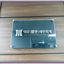 세무회계본 이미지