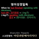 오늘의 '영어성경 쇼츠'(창 17-22강) 창세기 17장 22절(Genesis 17:22) 이미지