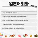 [16주과정]일본어 회화 네이버블로그