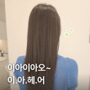 뷰티헤어맑음 | [여수 이아헤어] 얇고 잘 흩날리는 모발, 4단계 클리닉 후기