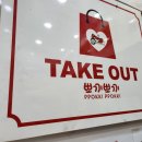 뽀끼뽀끼 이미지