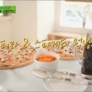 유 피자 이미지