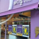 불난빵집 네이버블로그