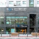 강서50플러스센터 이미지
