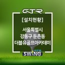 더블유 골프아카데미 네이버블로그