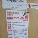 분당-36 | 임신 36주, 분당차여성병원 부부 순산교실 후기 (선물 인증까지!)