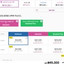 메트로 21(Metro 21) | [여행/일본] 나고야&amp;도쿄 항공/숙박/교통/투어