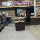 빵굽는사람들 이미지