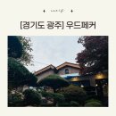 우드페커