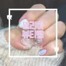[델리아뷰티랩] 양천향교역 네일 받은 후기 이달의아트 추천