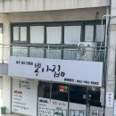 뽕아집 - 서귀포시 | 뽕아집