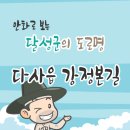 강정본길 이미지