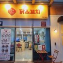 닭스꼬치 이미지