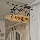 은종사 | [부산/개금동] "도마 만들기" 체험 나무 공방 후기 - 작은연못나무공방