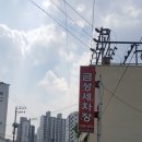 엄지척손세차장 이미지