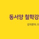 삶의 지혜, 논어에게 길을 묻다 이미지