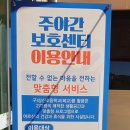 (동부)화성맘케어 이미지