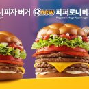 메가피자 이미지