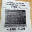 냉면특공대